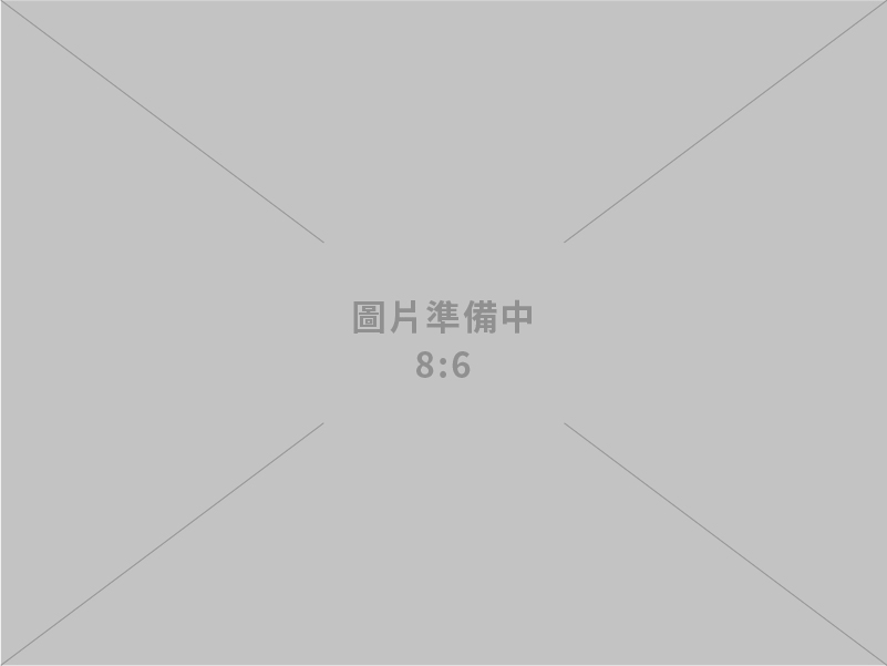 經濟部因應美國關稅4大措施 截至11月18日辦理情形